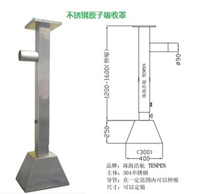 不锈钢原子吸收罩