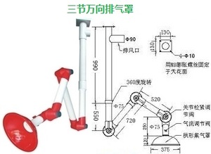 三节万向排气罩